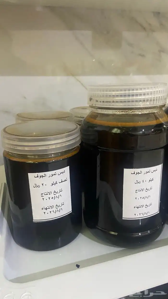 دبس تمر جديد 0