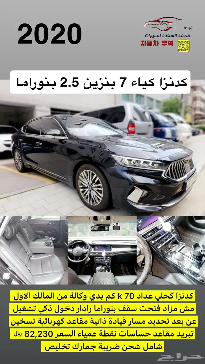 استورد سيارتك بعمولة 2000  من اليابان وكوريا الجنوبية 12