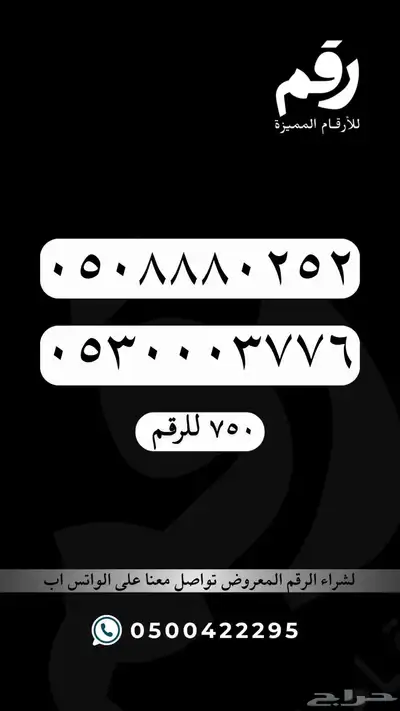 ارقام مميزة جدا stc 34