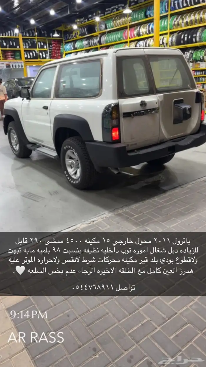 باترول 0