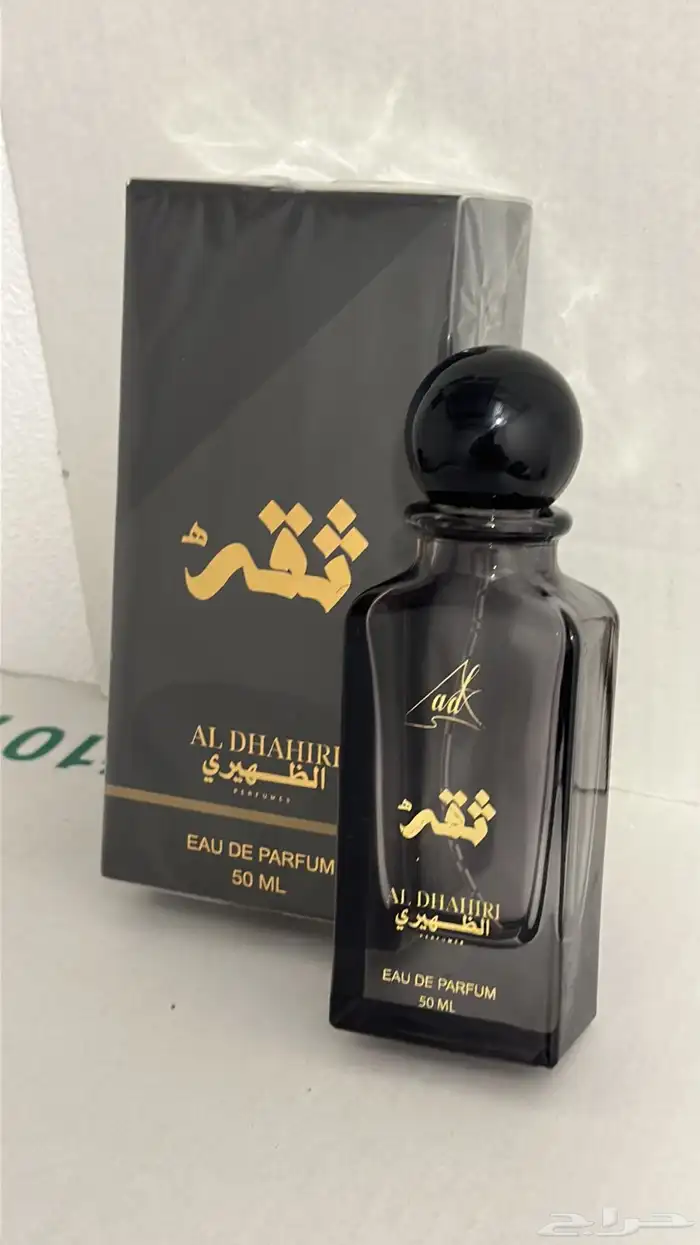 براند عطور سعودي جديد 6
