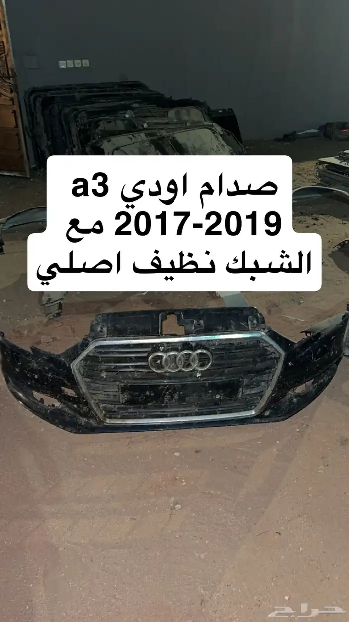 قطع اودي فلكس واجن تصفيييه ويوجد تمارا 95