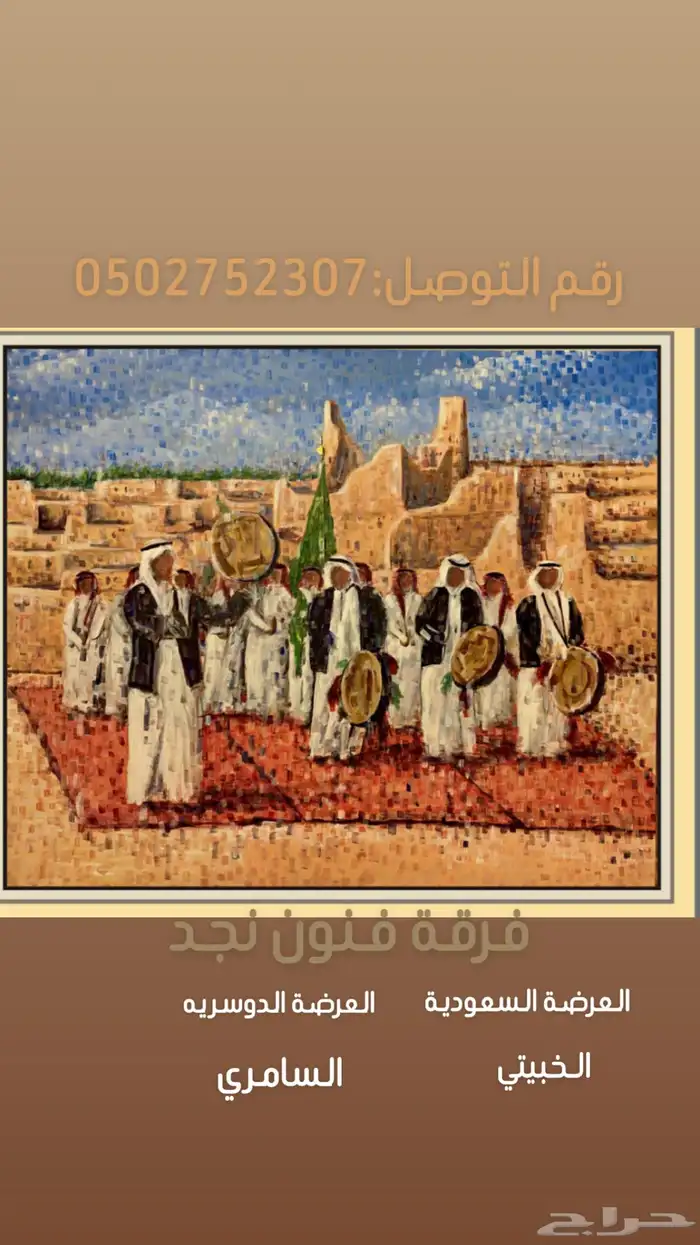 فنون شعبيه 0