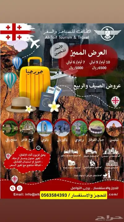خدمة حجز الطيران 0
