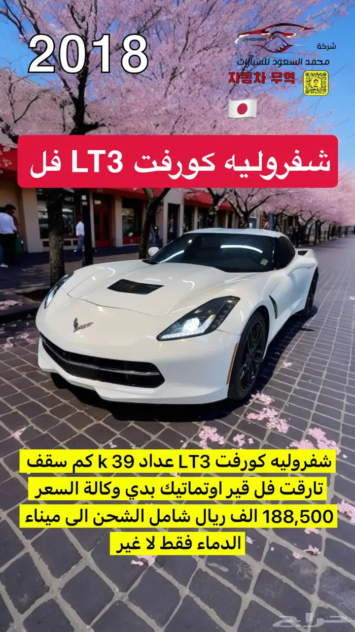 استورد سيارتك بعمولة 2000  من اليابان وكوريا الجنوبية 15