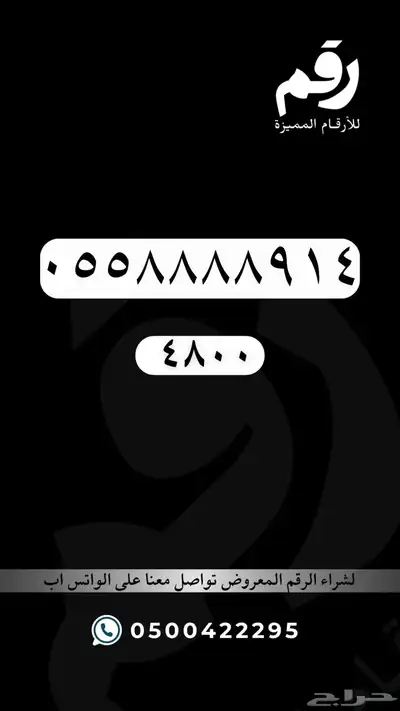 ارقام مميزة جدا stc 19