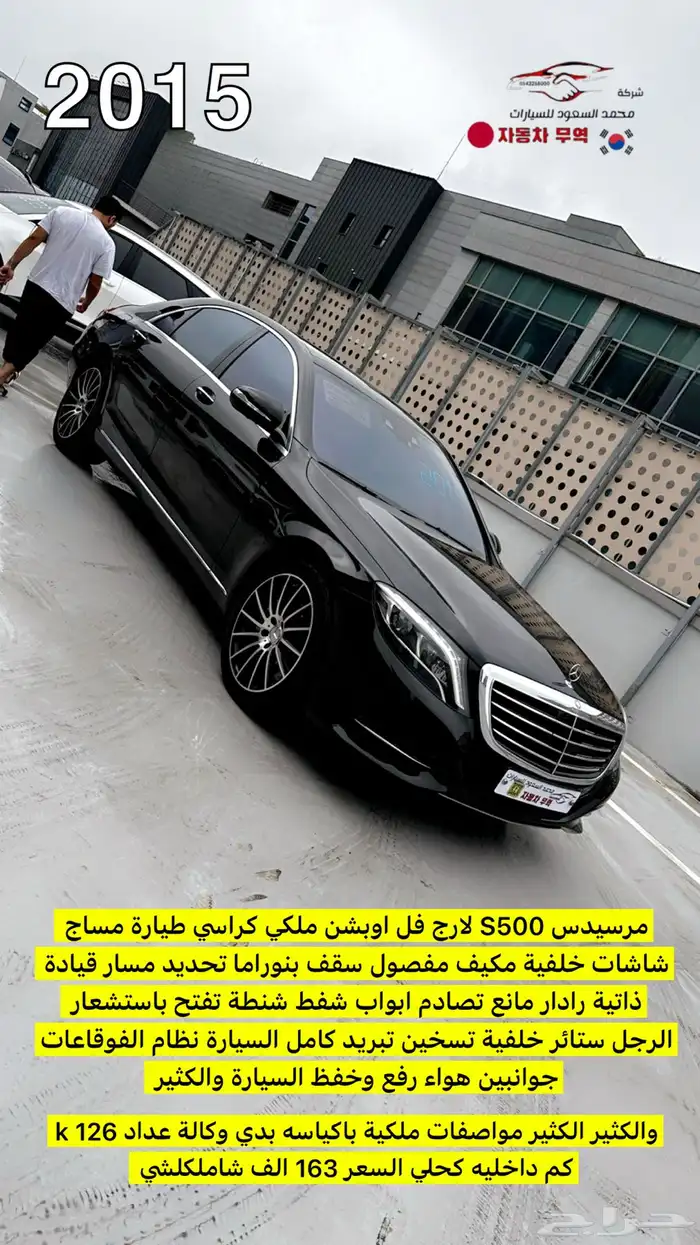 استورد سيارتك بعمولة 2000  من اليابان وكوريا الجنوبية 22