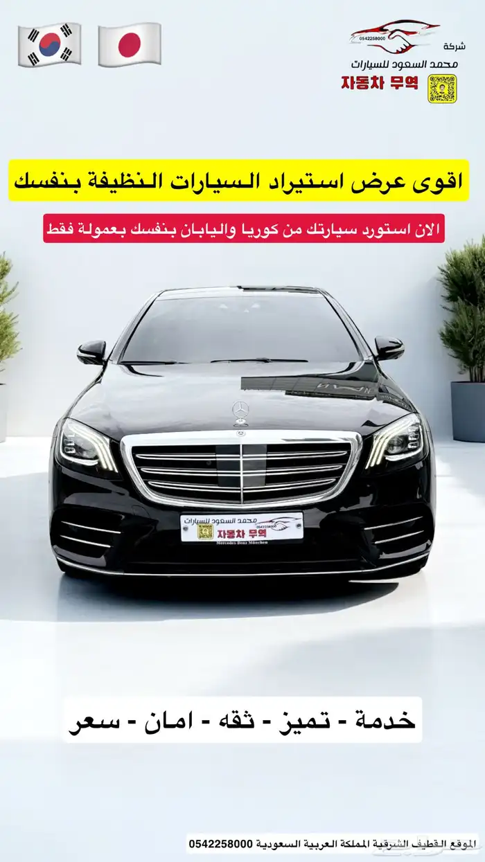 استورد سيارتك بعمولة 2000  من اليابان وكوريا الجنوبية 21