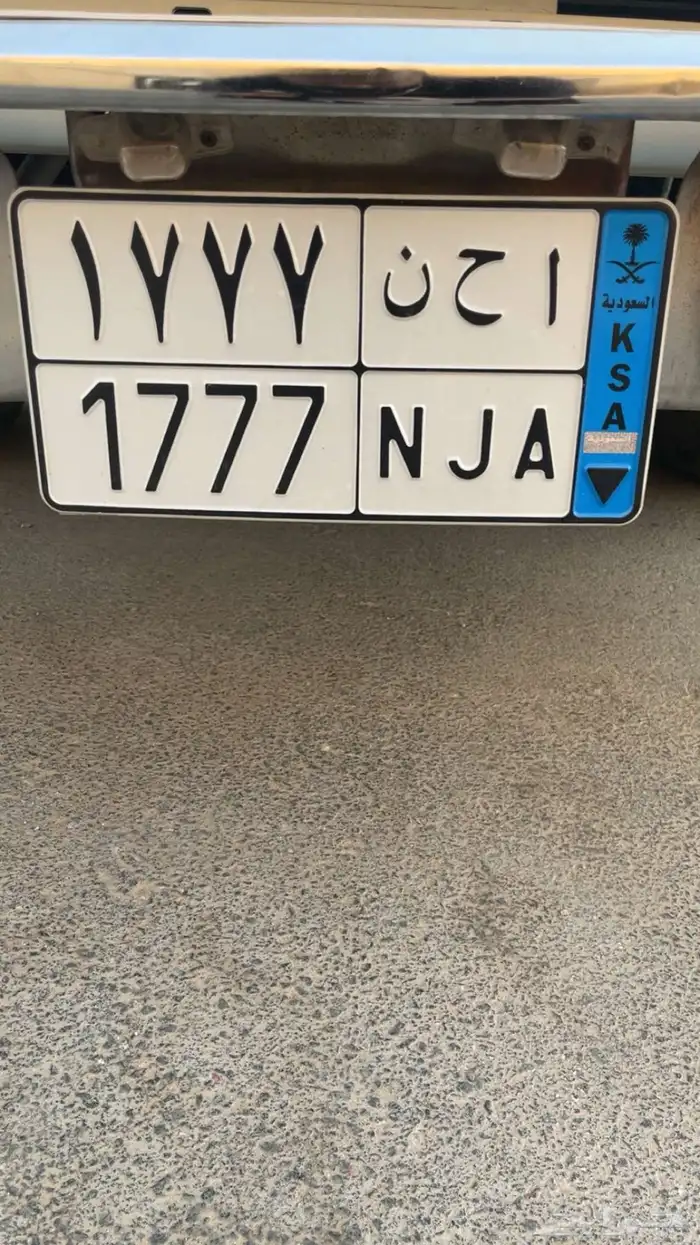 لوحة أ ح ن 1777 للبيع 0