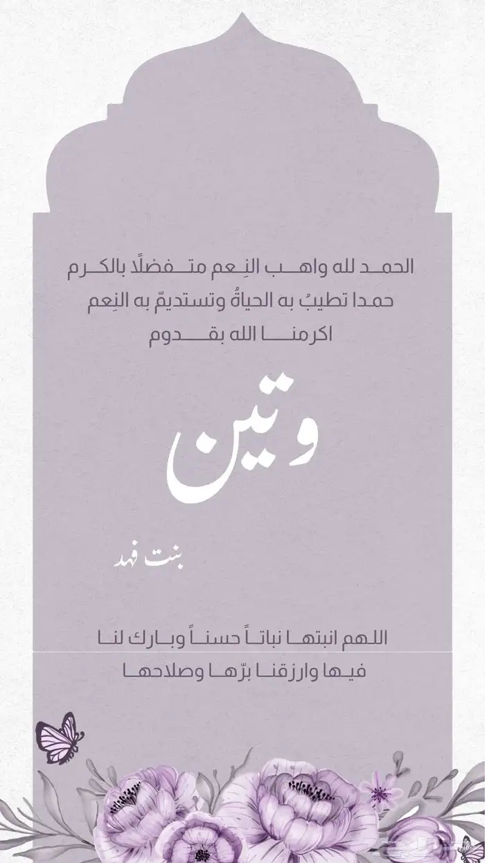 تصميم دعوات بشارة مولود استقبال مولود دعوات زواج كروت زواج 1