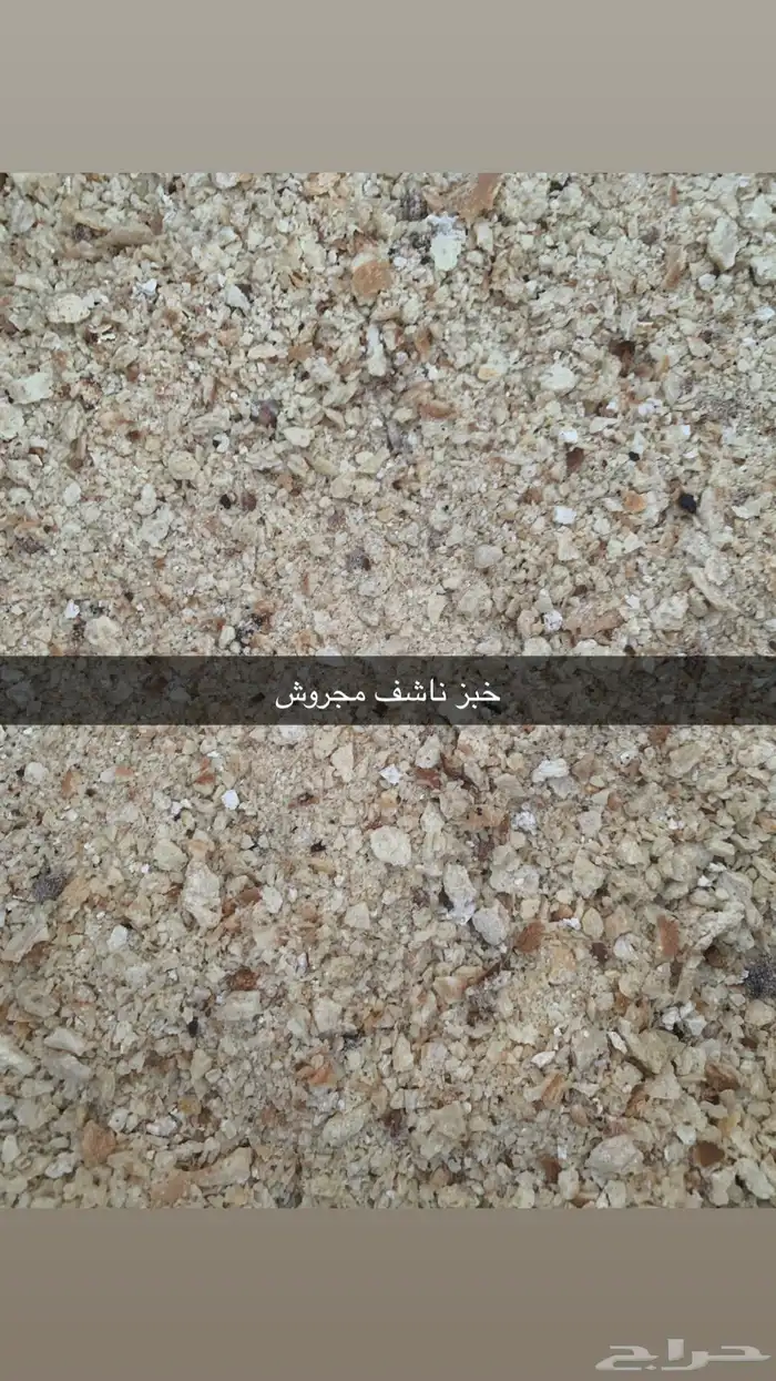 جرش التمر والخبز 2