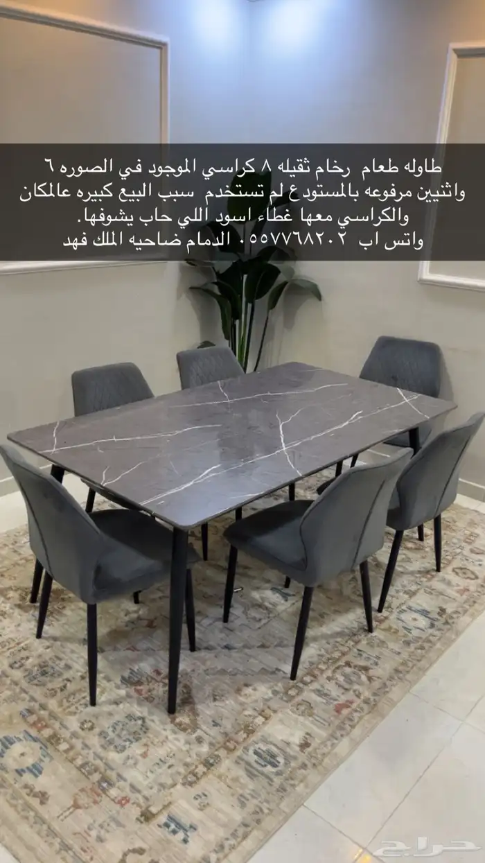 طاوله طعام رخام 0
