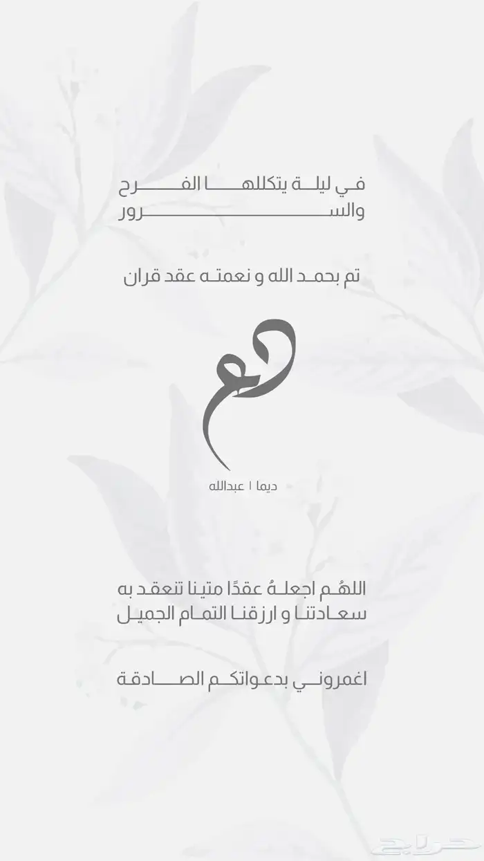 تصميم دعوات حسب الطلب 0