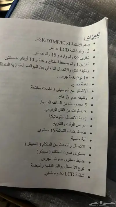 تليفون هاتف index