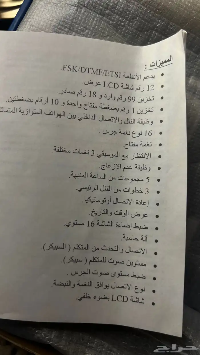 تليفون هاتف 1