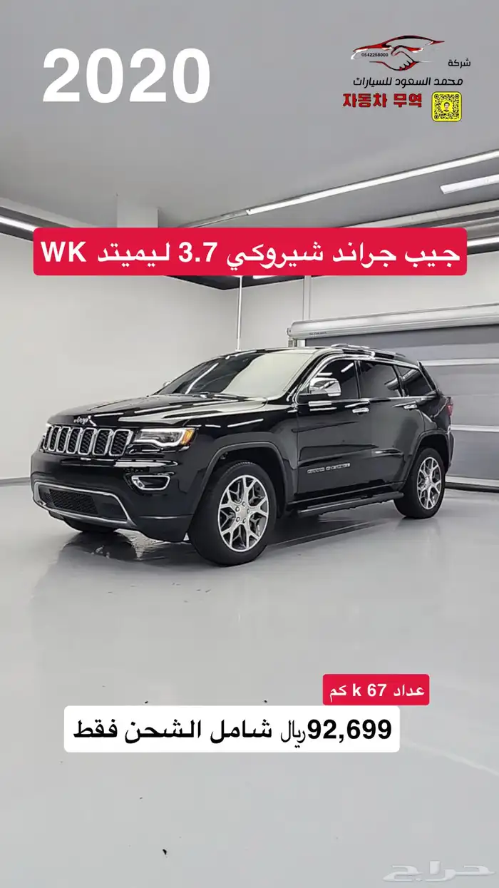 استورد سيارتك بعمولة 2000  من اليابان وكوريا الجنوبية 37