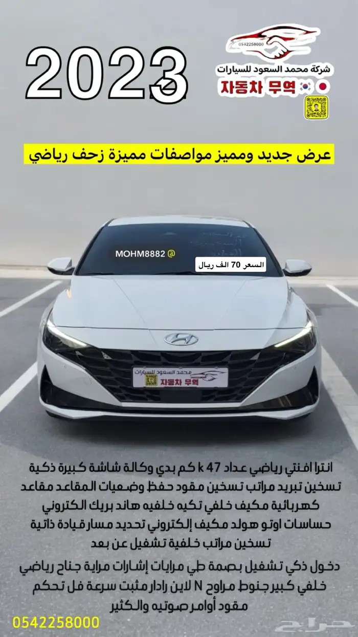 استورد سيارتك بعمولة 2000  من اليابان وكوريا الجنوبية 39