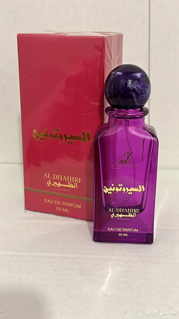 براند عطور سعودي جديد 3