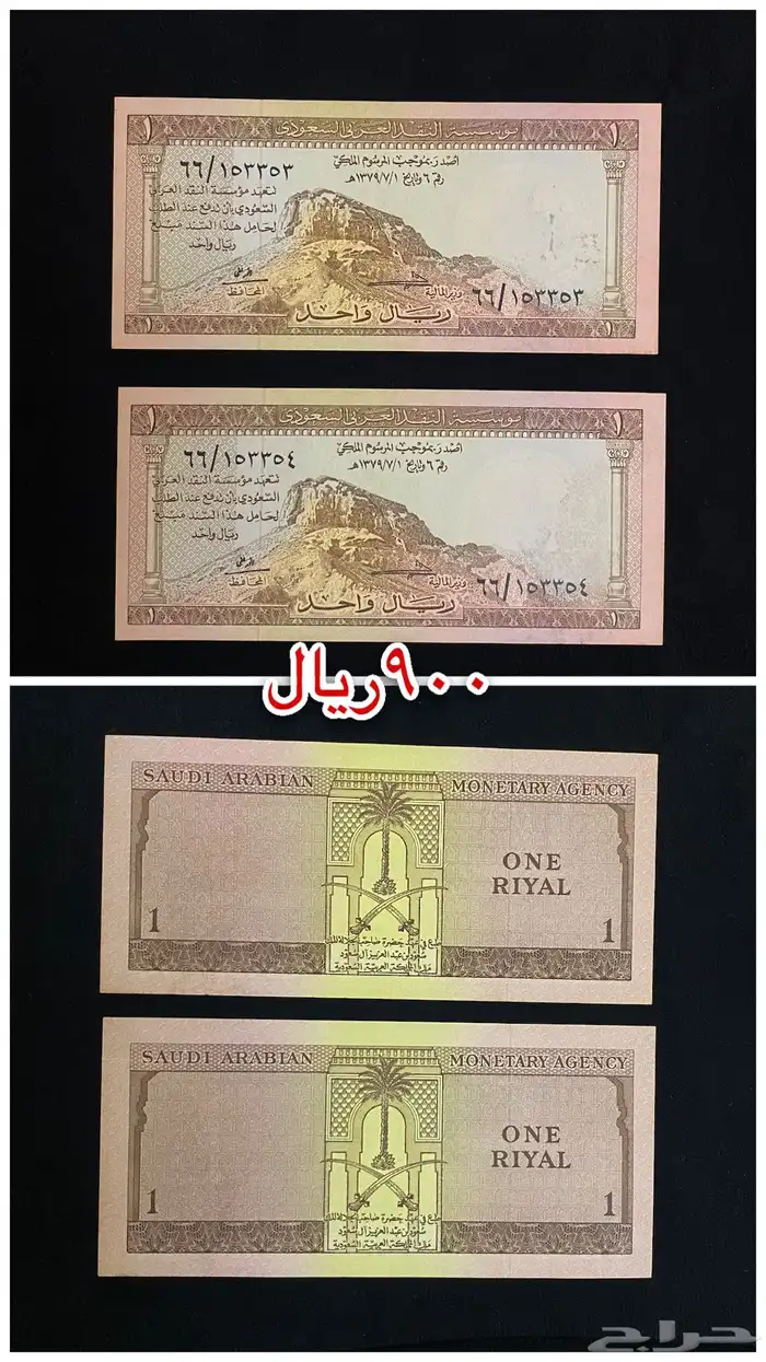ريالات سعوديه منوعه 3