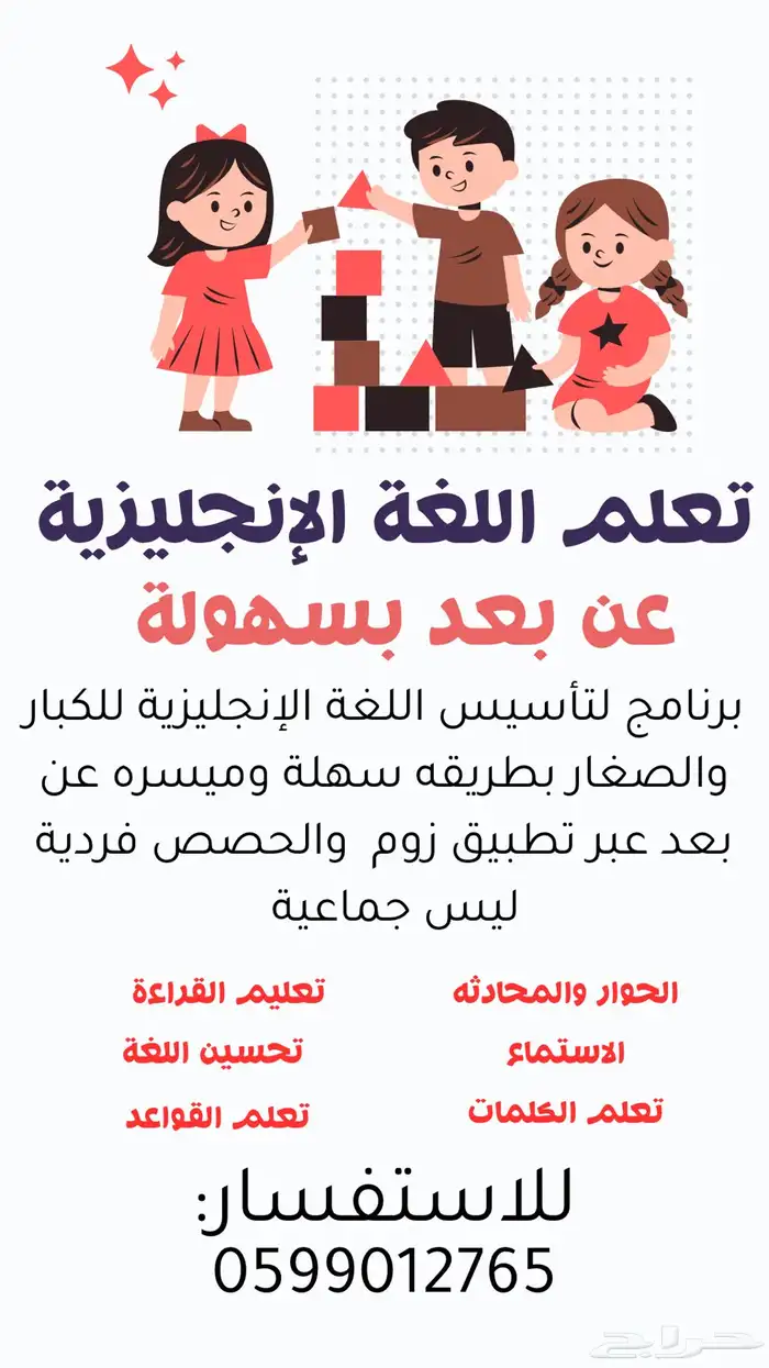 معلمة اللغة الإنجليزية 0