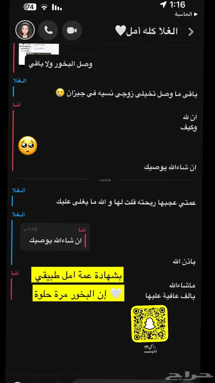 بخور مستكة بخور دوسري بخور عرايس خلطة الوج تفتيح البشرة ب 43
