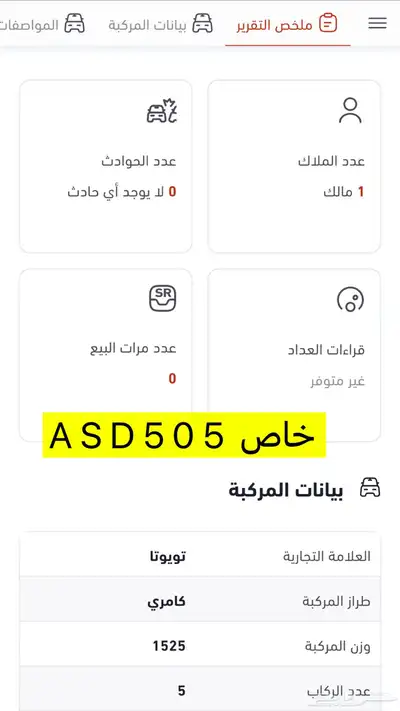 Camry full option Saudi 2023 52