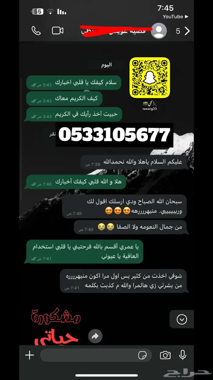 بخور مستكة بخور دوسري بخور عرايس خلطة الوج تفتيح البشرة ب 38