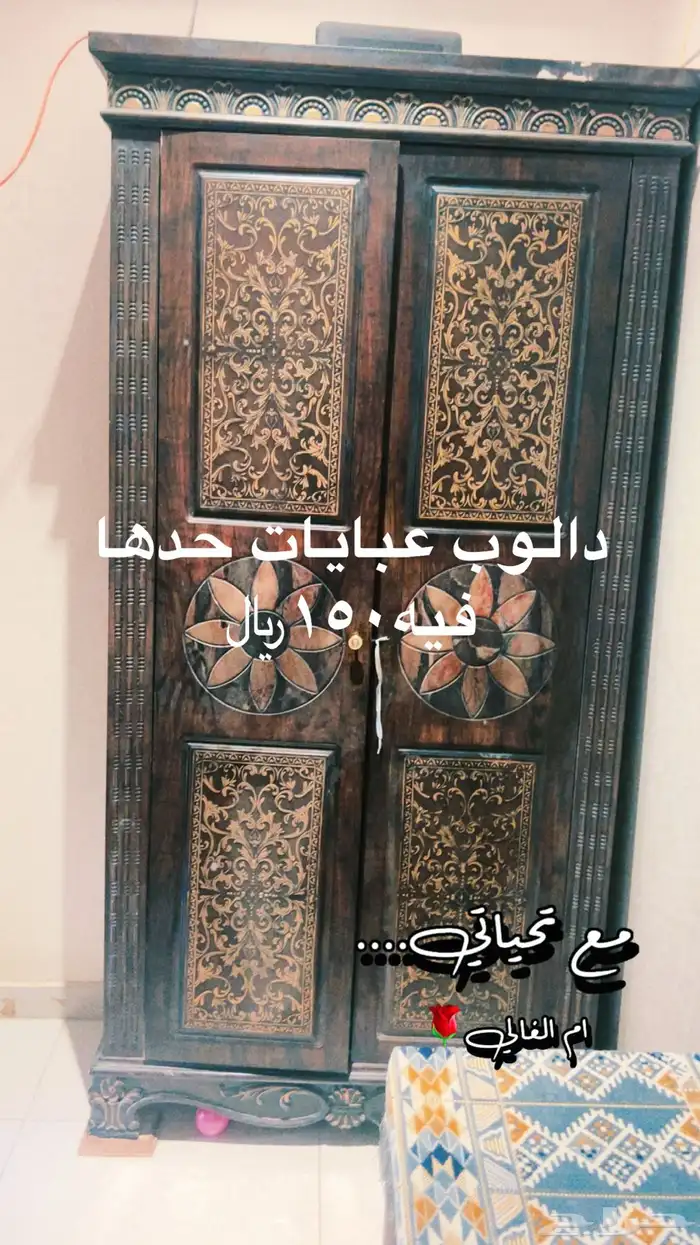 دولاب عبايات 0