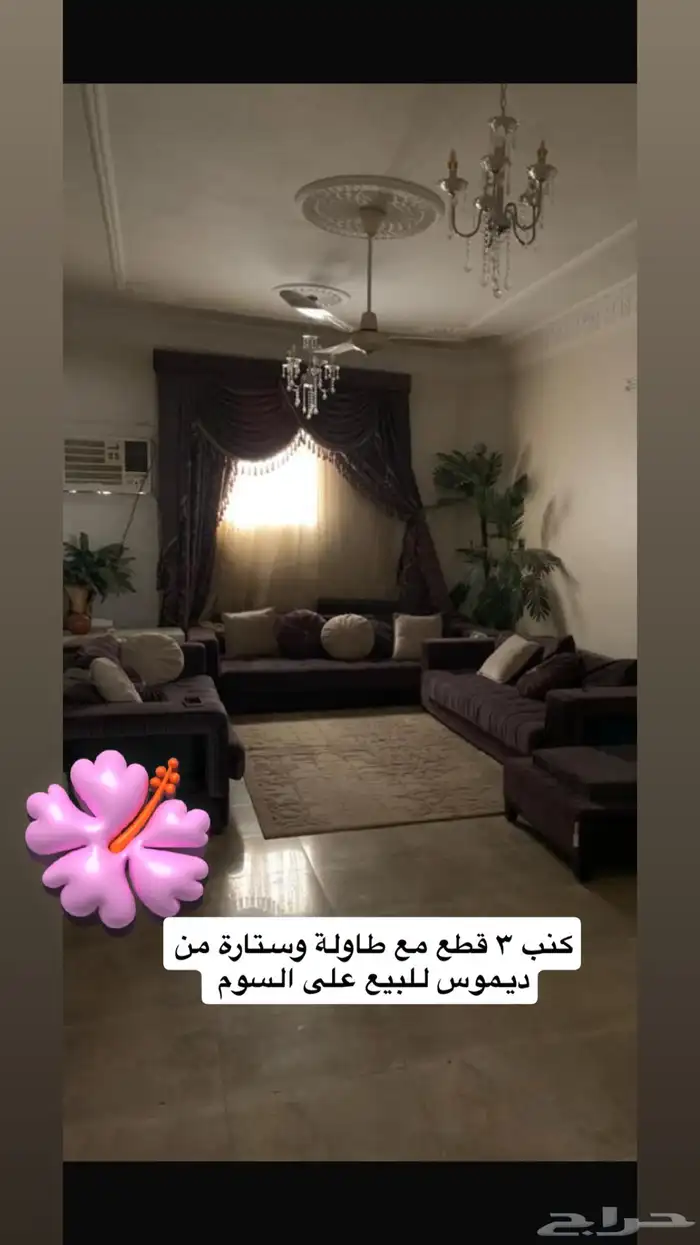 للبيع كنب وغرفة نوم 0