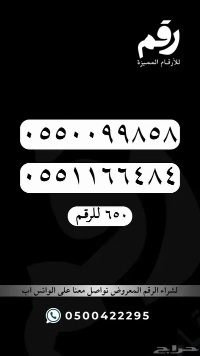 ارقام مميزة جدا stc 32
