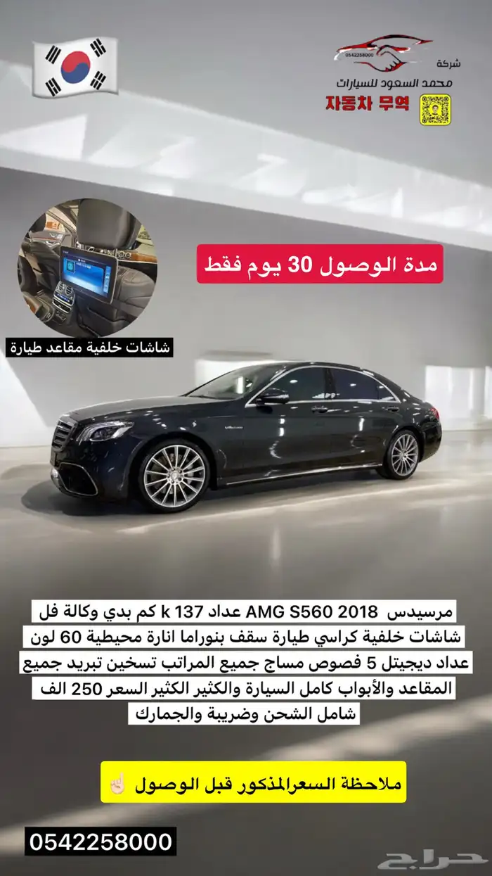 استورد سيارتك بعمولة 2000  من اليابان وكوريا الجنوبية 5
