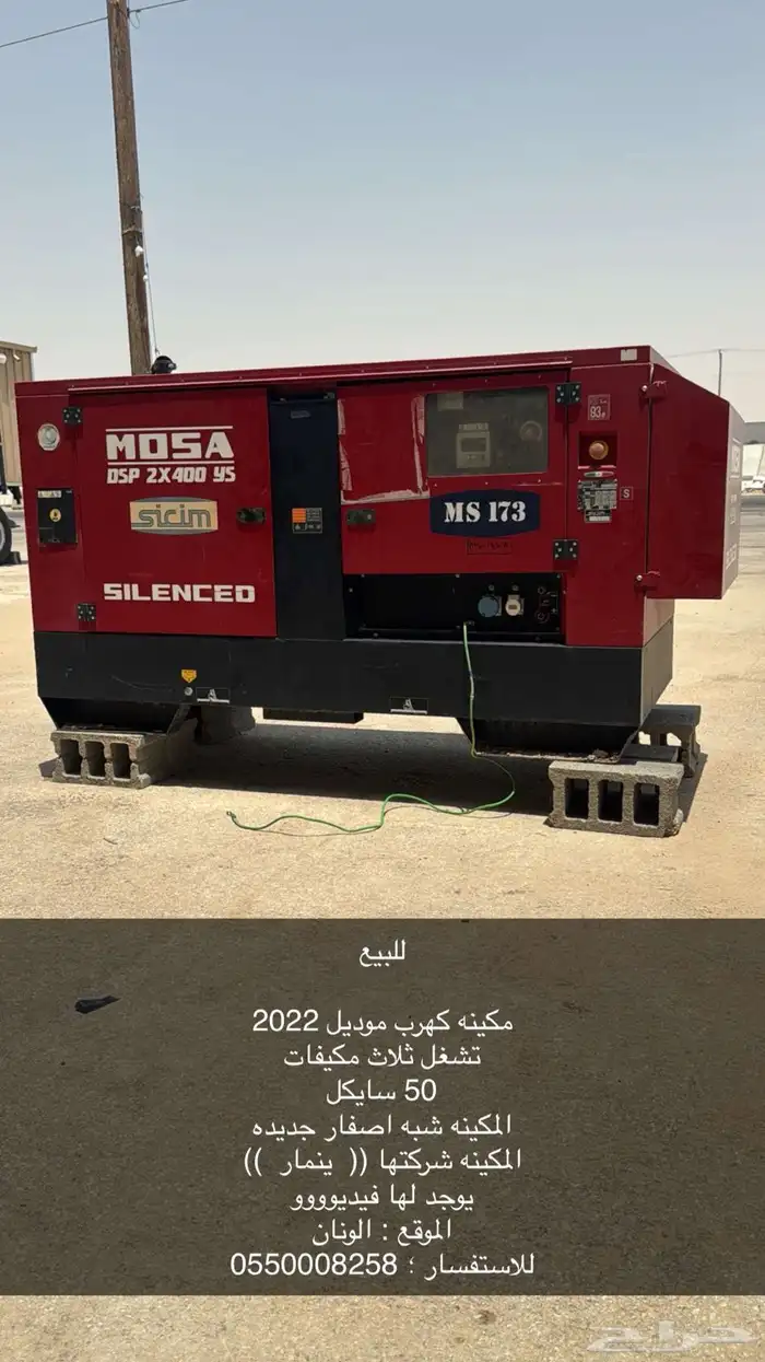 مكينه كهرب 0