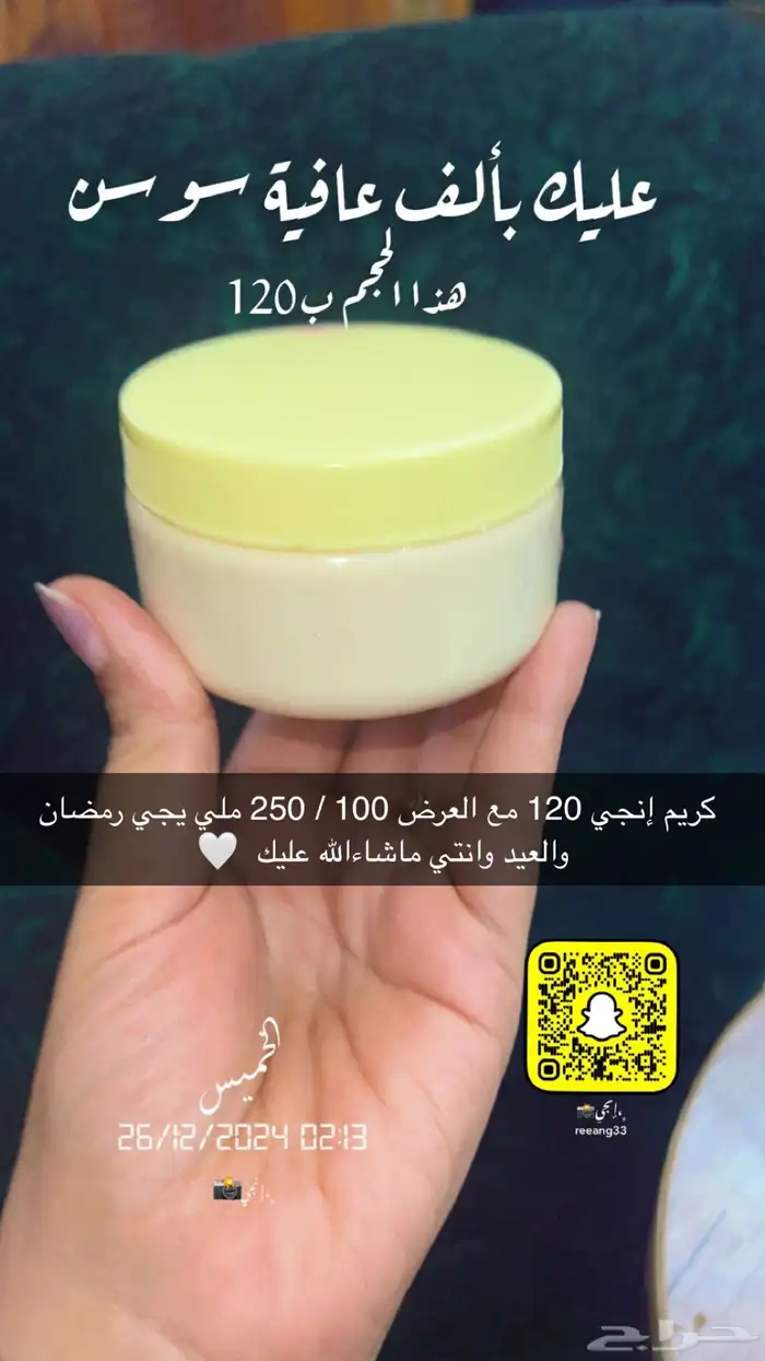 بخور مستكة بخور دوسري بخور عرايس خلطة الوج تفتيح البشرة ب 77