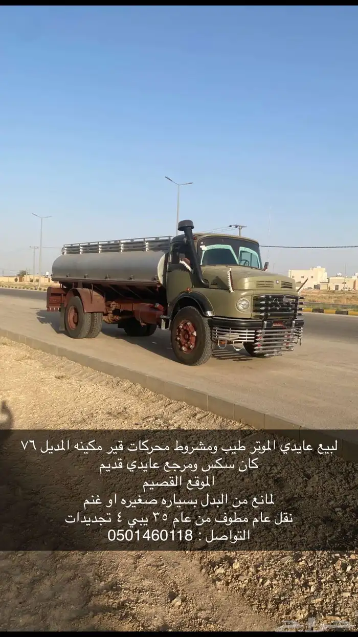 لبيع عايدي 76 محركات قمة النضافه 1