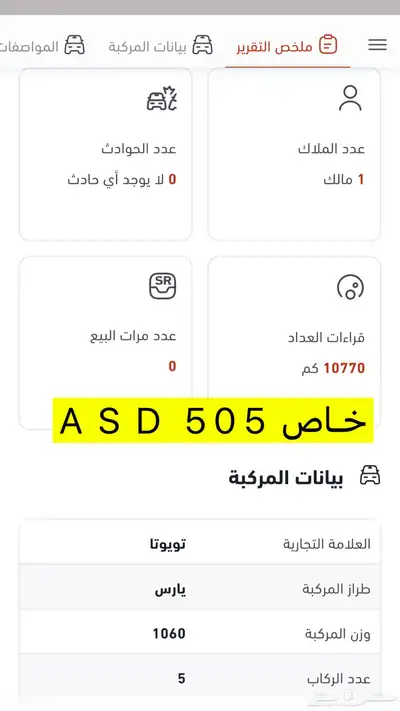 تويوتا يارس واي بلس 2024 32