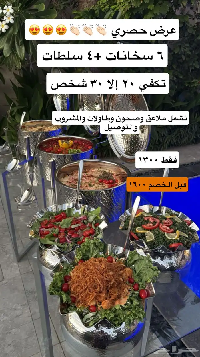 عرض حصري لا يفوتكم 0