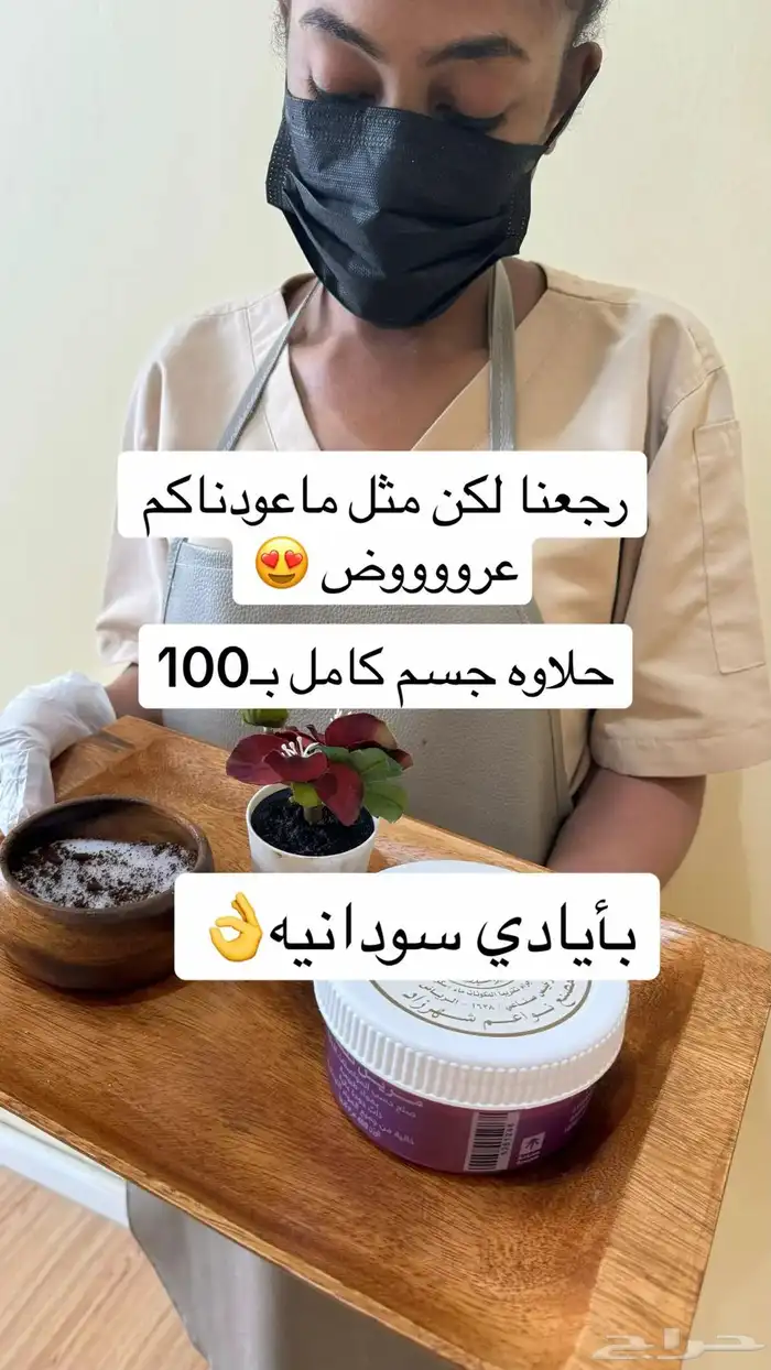 حلاوة جسم   دلكة سودانيه   جميع التسريحات الأفريقية 0
