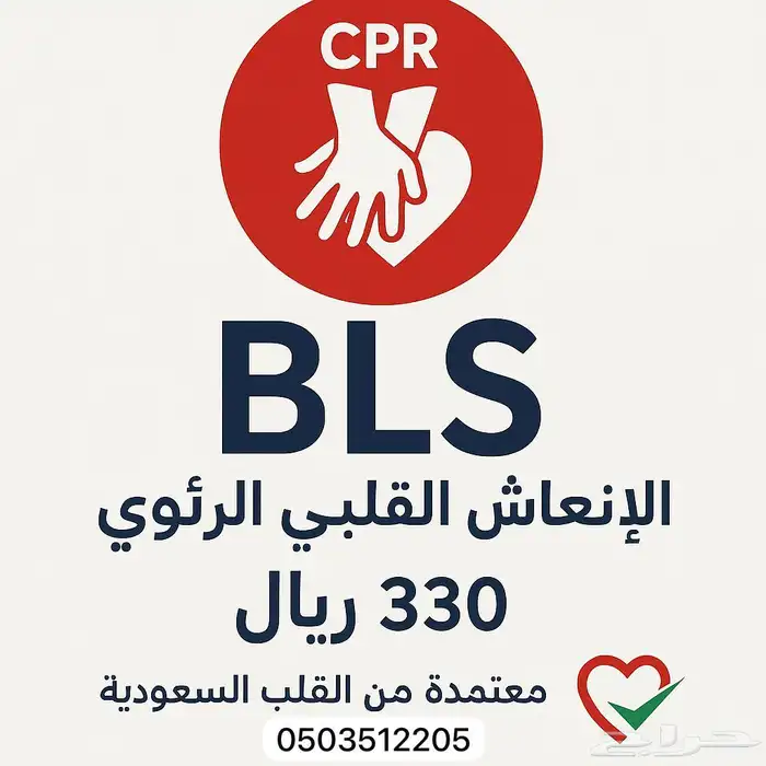 عرض تجديد ساعات التخصصات الطبية CME (الدفع بعد الإنجاز) 1