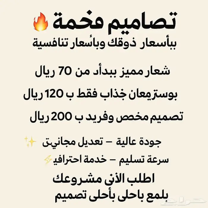 تصاميم جودة عالية 0