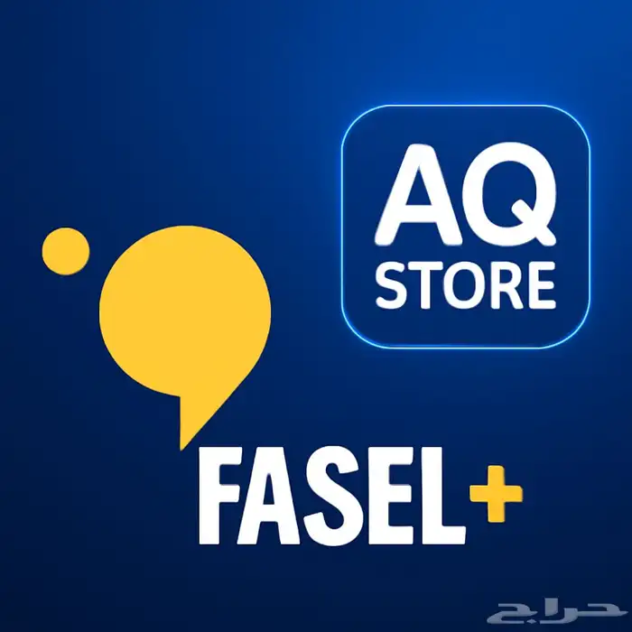 اشتراك فاصل بلس 0