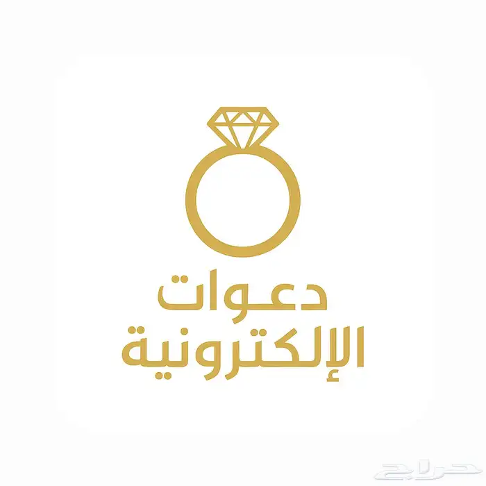 دعوات زواج الاكترونية بكل الأسماء 0