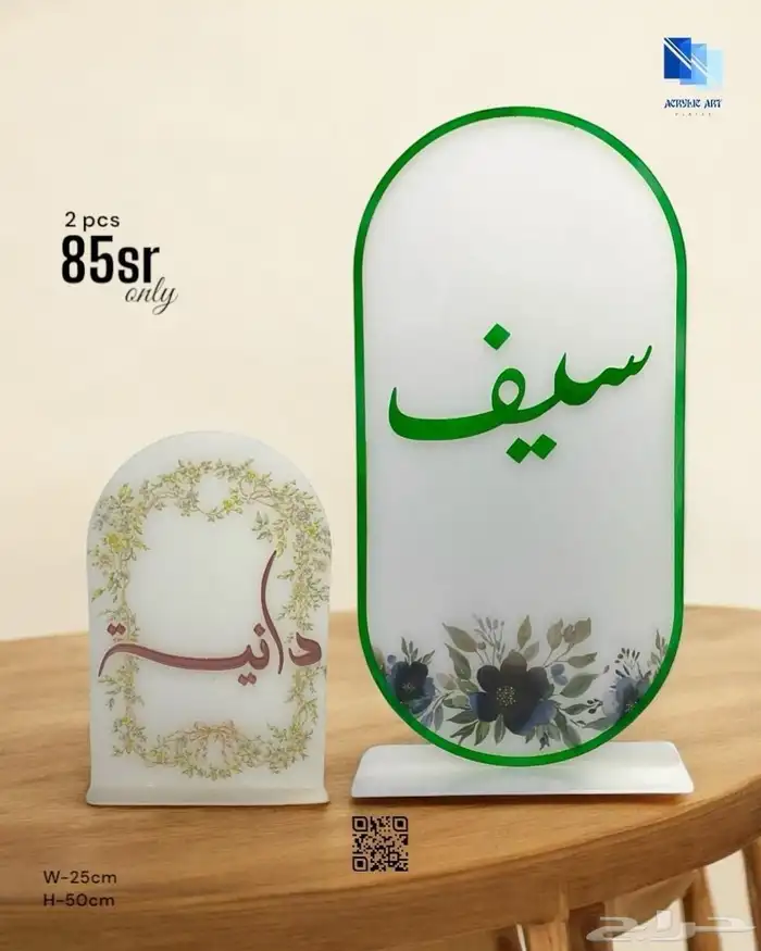 أعمال إكليريك ولوحات استاندات وصواني 2