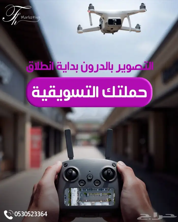 تصوير درون بأعلي جودة وأقل سعر 0