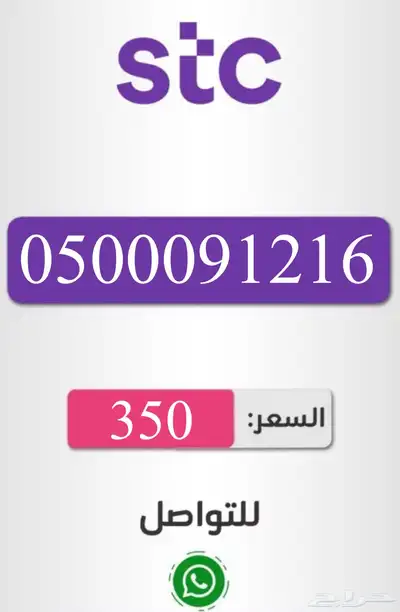 أرقام سوا شحن باسعار مناسبه 0