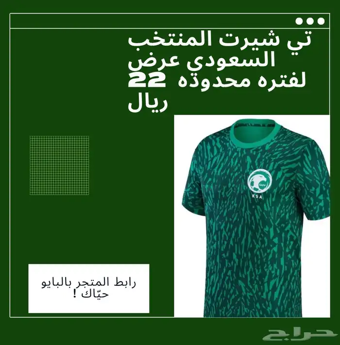 تي شيرتات كوره للبيع بسعر ممتاز و جوده ممتازه 0