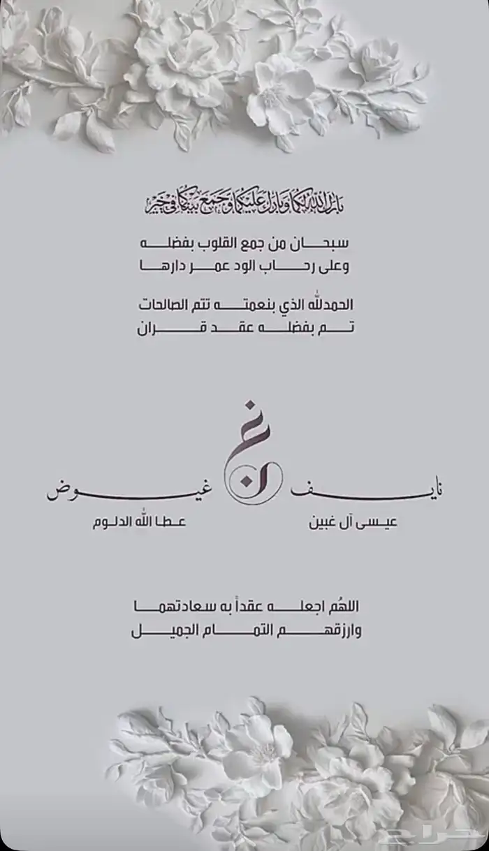 تصاميم دعوات 8