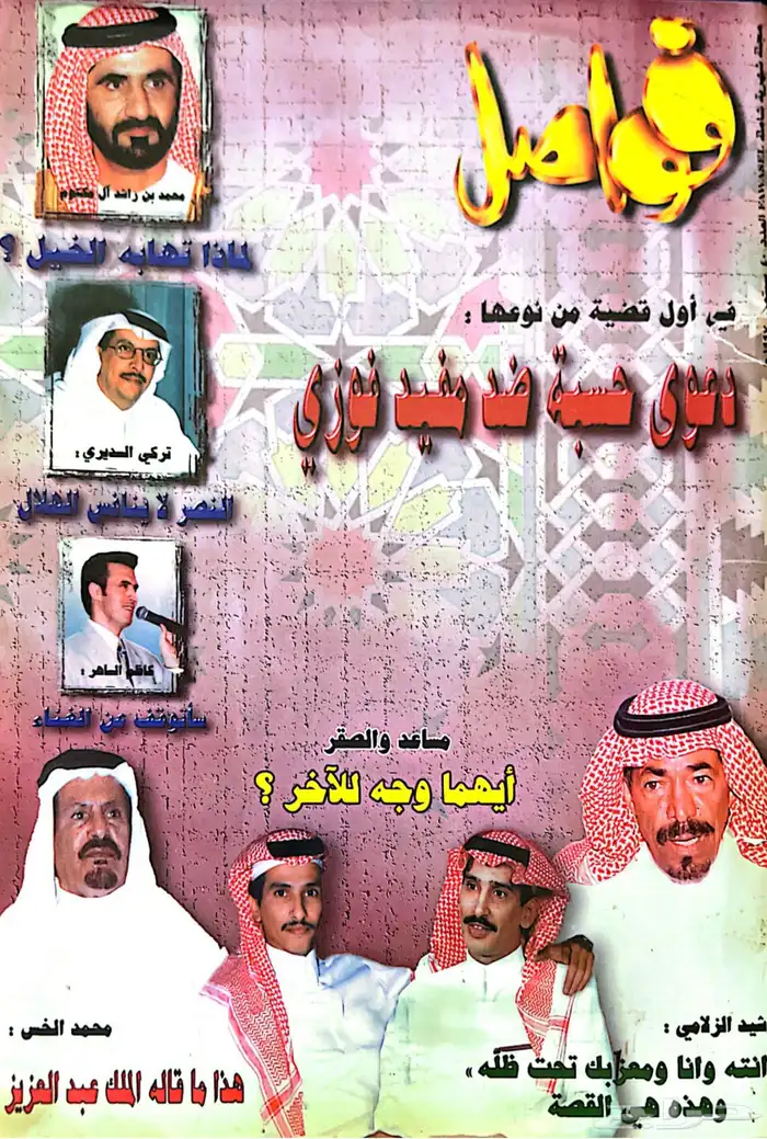 جرايد قديمه المختلف وفواصل PDF تقدر تطبعها 2