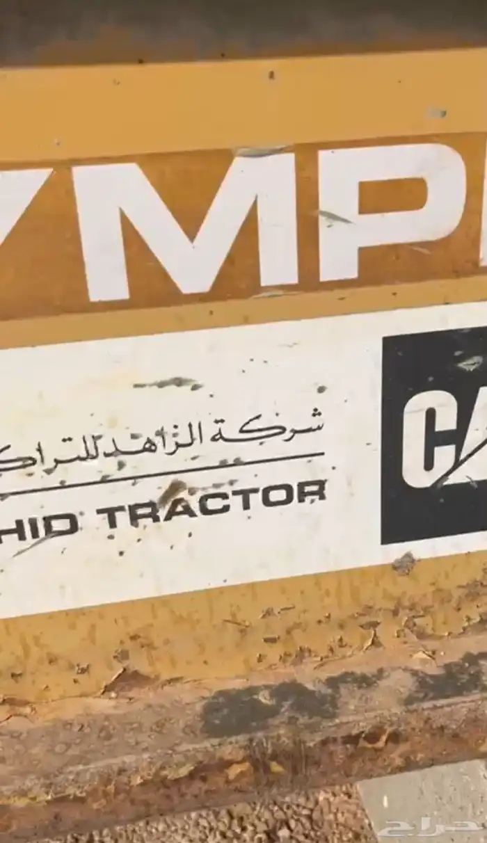 ماكينة كهرب أولمبي وكيل الزاهد 110 ك 3