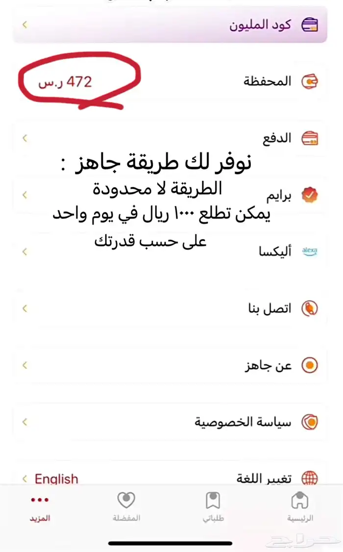 طريقة فلوس جاهز 1