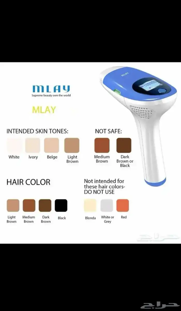 ليزر ازالة الشعر 5